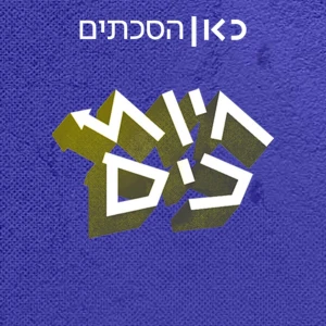 חיות כיס Hayot Kiss