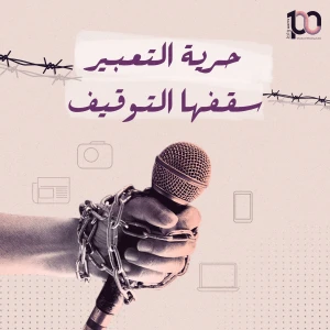 ARIJNetwork