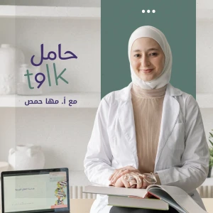 Talk حامل