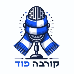 קורבה פוד - Curva Pod