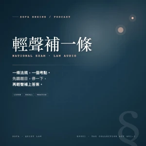 SoFa 輕聲補一條