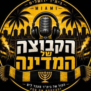 הקבוצה של המדינה