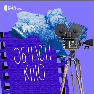 Області кіно