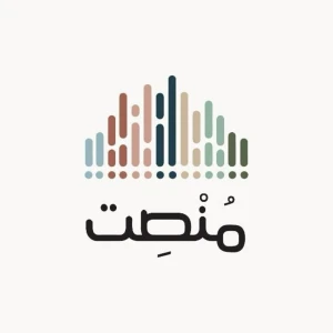 مُنصِت