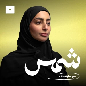 شمس