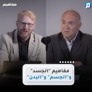 مفاهيم | د. يوسف أبوعواد