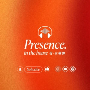 【Presence·現在聊聊】