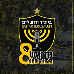 פודקאסט בצהוב שחור