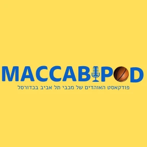 Maccabipod- מכביפוד