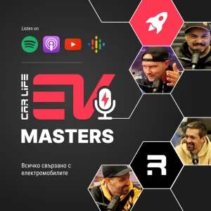 EV Masters - Подкаст за електромобили