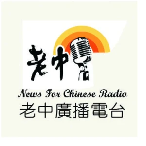 News For Chinese Radio Show