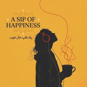 A Sip of Happiness | یک قلپ حال خوب