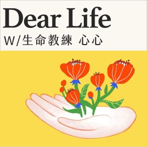 Dear Life
