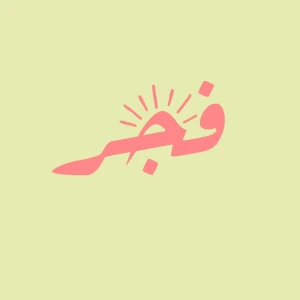 Podcast Fajer