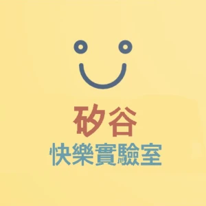 矽谷快樂實驗室 Bay Area Happiness Lab