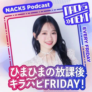 NACK5 NEXT ひまひまの放課後キラハピFRIDAY!