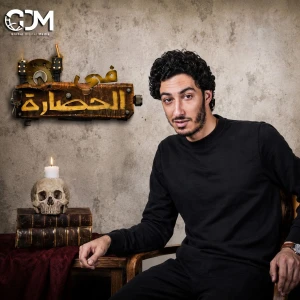 Fe El Hadara - في الحضاره