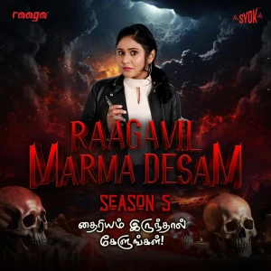 Pin Seat-il Yaar? Part 1 - S7EP150 #RaagavilMarmaDesam | RAAGA