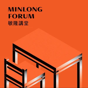 敏隆講堂