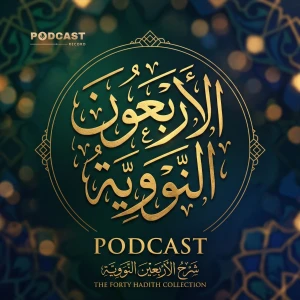 الأربعون النووية