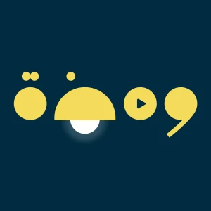 Wamdha Podcast بودكاست ومضة