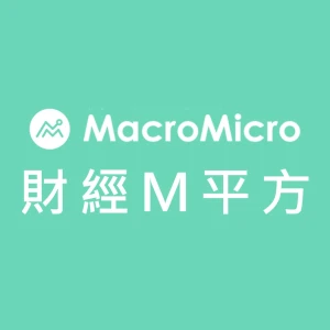 MacroMicro 財經M平方