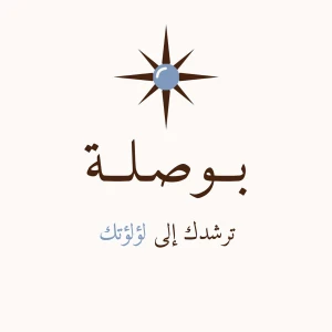 بوصلة
