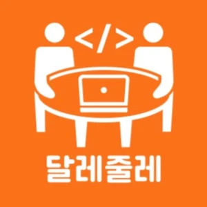 달레줄레