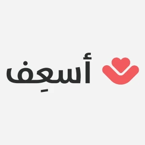 أسعف