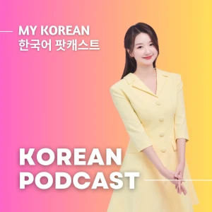 My Korean Podcast