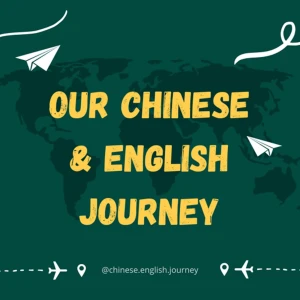 Our Chinese & English Journey