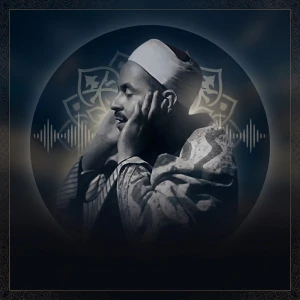 الشيخ محمد رفعت(معالج صوتياً)
