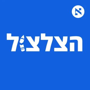 הצלצול