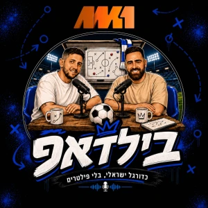 בילדאפ