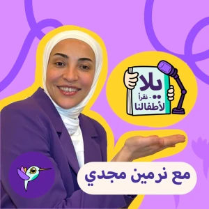 يلا نقرأ لأطفالنا