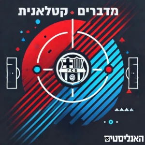 מדברים קטלאנית