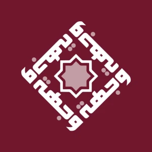 Wijhah Initiative Podcast