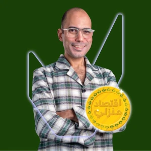 اقتصاد منزلي