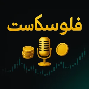 فلوسكاست - أحمد عزام