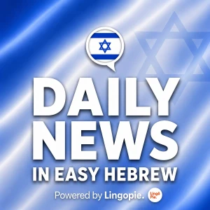 News In Easy Hebrew