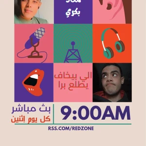بودكاست اجلدني شكرا