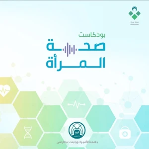 صحة المرأة