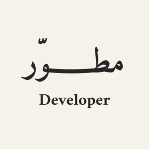 مطور
