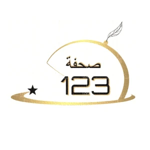 صحفة 123