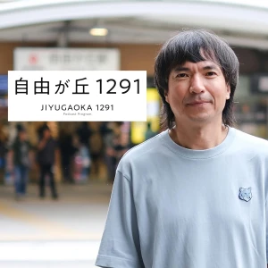 自由が丘1291