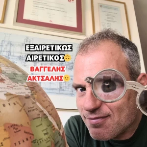 X-αιρετικώς