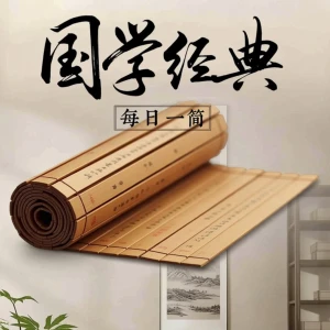 国学系列|人物|历史|典籍