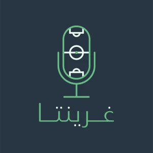 غرينتا بودكاست