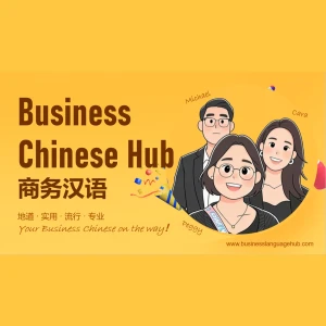 Business Chinese Hub