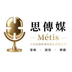 思傳媒